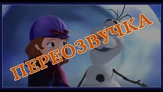 Из личного опыта: Переозвучивание мультфильмов