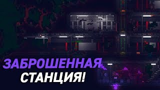 Заброшенная космическая станция ● Speedbuild/Timelapse ● Террария