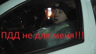 Ложили на ПДД! Полицейским плевать, их не накажут.