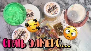Обзор на слайм от karamels.slimes