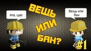 Игра не для слабаков |Digger Online|