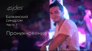 Путешествие по Балканам  -  Часть 7  - Хорватия. Автокемпинг и музыкальный фестиваль.