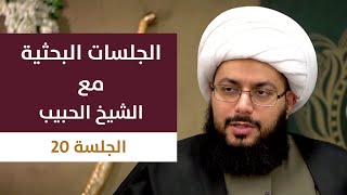 تعلَّم كيفية فن المخاصمة من مؤمن الطاق!