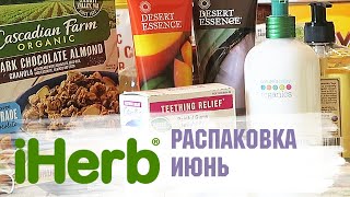 iHerb РАСПАКОВКА посылки ИЮНЬ 2019 ??Frontier, Leven Rose, California Gold Nutrition...