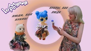 ОДЕЖДА СВОИМИ РУКАМИ //ПЛАТЬЕ и КУПАЛЬНИК для ЛОЛ DIY | LOL surprise Doll Clothes
