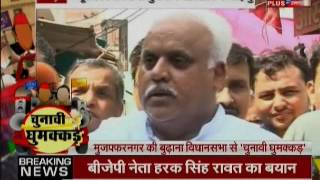 Chunavi Ghumakkad : Know about the problems of 'Budhana' of  Muzaffarnagar
