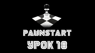 Урок №18 - Функции для транспорта в PAWN (PAWNSTART)