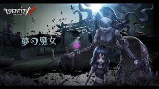 【ハンター】「夢の魔女－イドーラ」