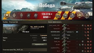 WOT как играют статисты Т-44-100(P)