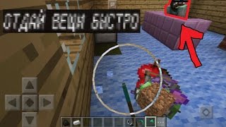 ДАЛ ЗАДАНИЕ ГРИФЕРУ (Анти-Грифер Шоу MINECRAFT PE) 1.0.0 троллинг Pocket Edition