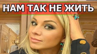 Царские апартаменты! Вот где живет Ирина Салтыкова
