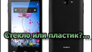 teXet X-basic. Из чего сделан сенсор?