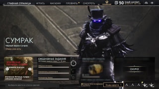 Paragon - пришел Сумрак! Новый перс!