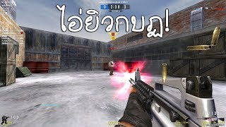 SF - ทีมขำๆ แกล้งคนในแคลน อยู่อีกทีมแล้วยิงกันเอง555 เอาฮาเด้อ