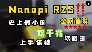 史上最小的真双千兆软路由R2S 上手体验 接入千兆交换机 千兆AP 测试 RK3328 Support AES 128/192/256