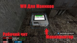[Актуально] Обход защиты Lua 2017|Wh для манипринтеров|Чит для маников