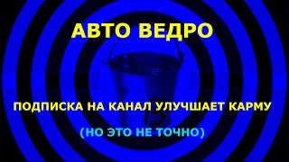 Анонс новой поездки