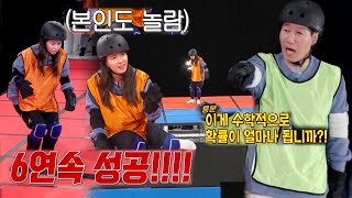 “너 답 알지?” 지석진, 송지효 소름 돋는 ‘6연속’ 성공에 흥분