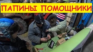ДЕРЕВЕНСКИЕ БУДНИ / Папины помощники / Делаем консервы / Как дела у Красули?