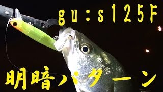 seabass fishing bar lure 明暗ﾊﾟﾀｰﾝ ｼｰﾊﾞｽ ﾐﾉー MINNOWING