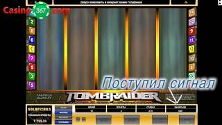 Выигрышная стратегия. Тест. Казино Голдфишка.