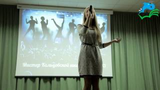 Екатерина Мартынова - Мама. Мистер Кольцовской школы №5 - 2013