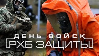 Занятие в учебном центре войск РХБ защиты