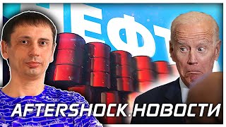 Почему Евросоюз запрещает наш газ? | ЦРУ вербуют российских граждан 