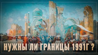 Нахлебники не нужны. Советского Союза 2.0 не будет