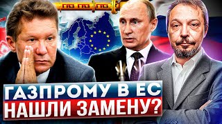 Назло Кремлю: Азербайджан готовится заменить Газпром в EC?