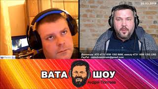 Как отличить хорошего россиянина. Андрей Полтава ВАТА ШОУ