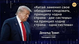Борьба Китая с США и Британией за Гонконг – Дмитрий Джангиров // Международная панорама