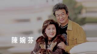 安麗是個舞台 來自各行各業社會菁英的舞台