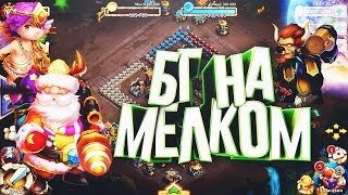 BoomTV#183 Битва Замков. Битва гильдий на мелком. Шкет по ссылке в комментариях