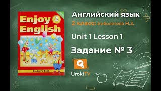 Unit 1 Lesson 1 Задание №3 - Английский язык "Enjoy English" 2 класс (Биболетова)
