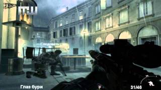 Все разведданные / ноутбуки в Call of Duty Modern Warfare 3. АКТ 2 и 3