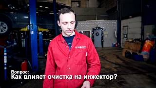 Промывка форсунок, очиститель инжектора и топливной системы Супротек