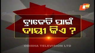 News@9 Discussion 10 February 2020