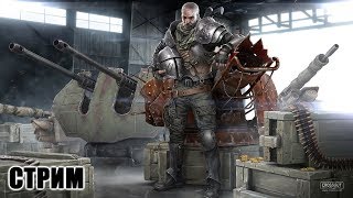 [PC] Crossout 0.9.95 Хочу поучаствовать "Искусство побеждать" нужен хороший бой.