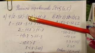 845 (а,б) Алгебра 8 класс решим Неравенства