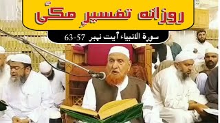 Tafseer-E-Makki | Soorat-UL-Ambiya | Aayat Number 57-63 | Maulana Makki AL Hijazi | Islamic Views |