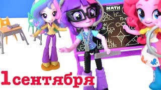 My Little Pony Equestria Girls MLP Twilight Sparkle Май Литл Пони Мультик #Эквестрия Герлз #Игрушки