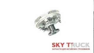 Гидромуфта вентилятора FAW-3252 FAW-3312