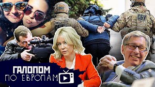 Растерявшиеся импотенты! // Галопом по Европам #748
