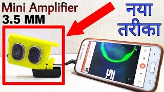 Mini Amplifier, How to make, ???, घर पर बनाया छोटा और कमाल का, Audio Amplifier, Circuit Board,