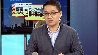20170221 澳門開講 稅務推優惠 促舊樓重建
