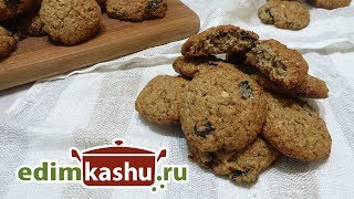 Вкуснейшие ржаные печенья с орехами и изюмом/ Выпечка из цельнозерновой муки
