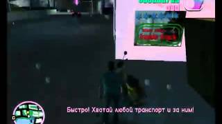 Прохождение GTA Vice City 11 миссия Погоня