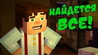 Minecraft: Story Mode - GOOGLE ГАЙ! [Эпизод 2] #1
