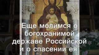 Слава Тебе, Господи, Слава Тебе! Church litany Church Slavonic